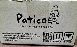 Paticoの超濃厚テリーヌショコラを買った箱の横のマーク
